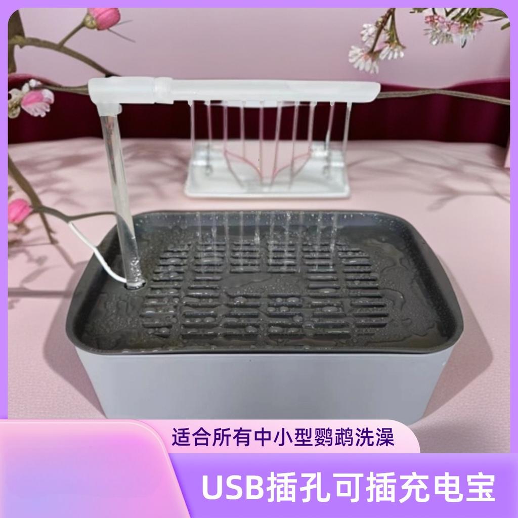 Parrot bath basin large tiger skin peony Xuanfeng special bathroom bird bath artifact bird cage supplies bath box