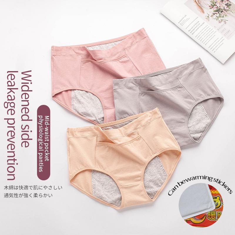 Mid Waist Pocket Physiological Panties Widened Side Leakage Prevention Women Panty Three Layers of Anti-leakage Lady Underwear Briefs