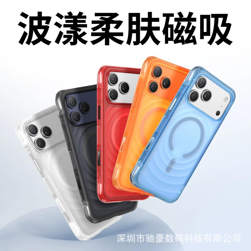 Матовая магнитопритягивающая накладка с эффектом ряби, подходит для iPhone17promax, противоударный чехол для мобильного телефона с подушкой безопасности, противоударный чехол Apple 16 с ощущением кожи