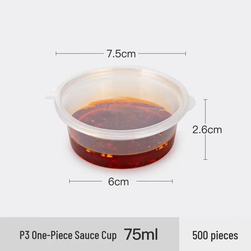 Saint bailai 75 мл Круглые одноразовые стаканчики для соуса (500 штук)