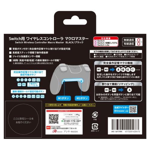 answer wireless controller macro master for switch [high sensitivity stick/gyro/acceleration sensor/continuous fire/continuous fire hold/batch release