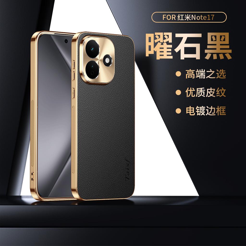 Применимо к чехлу для мобильного телефона Huahongmi note17 note15Pro высококачественная однотонная кожа nova14pro противоударный 12 всесторонний 13