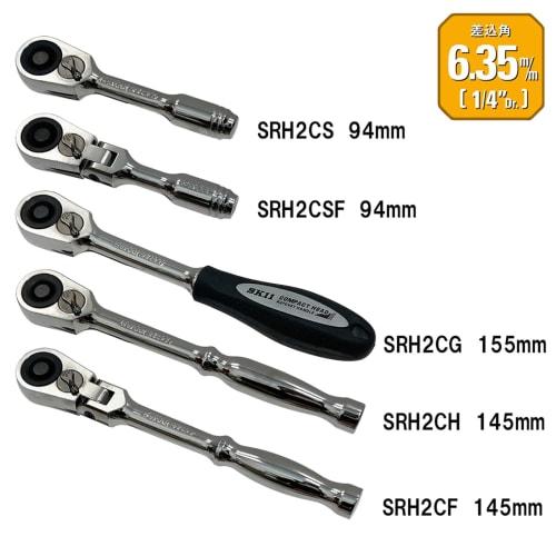 SK11 (SK11) Ratchet Handle with Grip Drive Angle 6.35mm 1/4 Inch SRH2CG