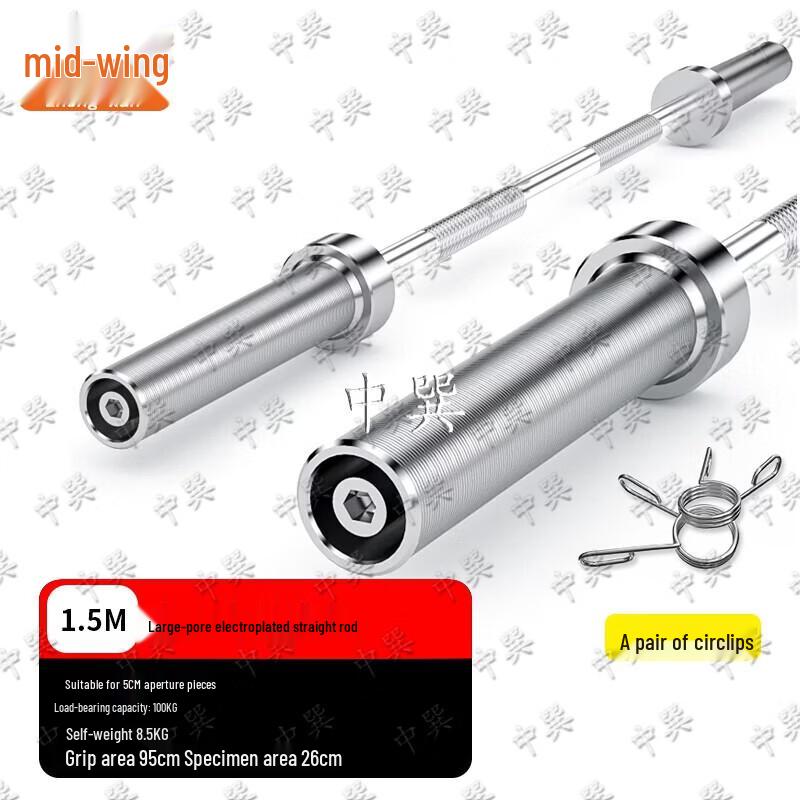 Zhongxun Universal Barbell & Dumbbell Bars