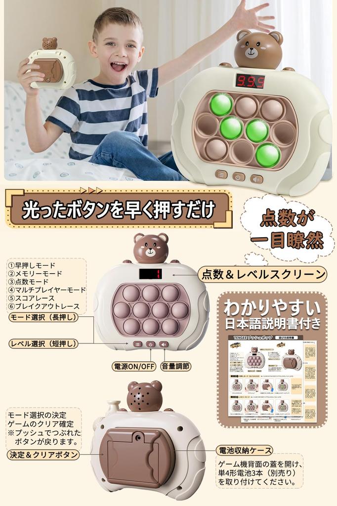 TENGEE Push Pop Electric 5th Подлинный образовательный подарок на день рождения для учеников начальной школы, быстро поставляется с 6 японскими инструкциями по снятию стресса