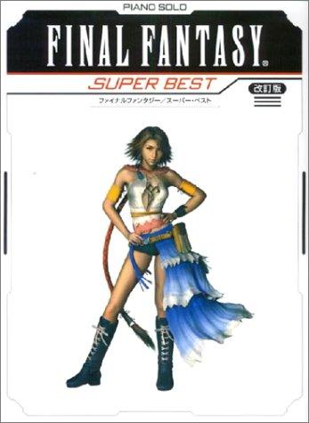 Final Fantasy Super Best Пересмотренное издание