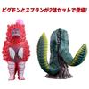 [Bandai] Серия Ультра-монстров 250 Пигмон и Суфлан (3 года и старше)