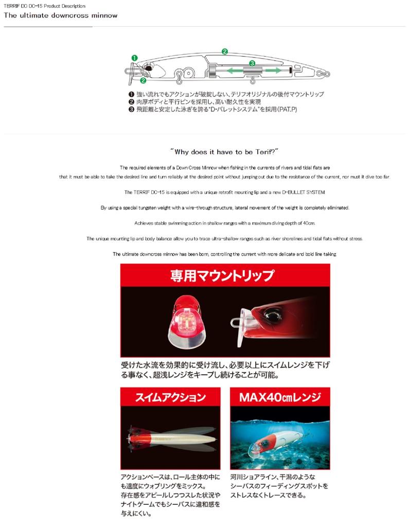 DUO Terrif DC 15 Плавающий воблер CYA0774 (9449)