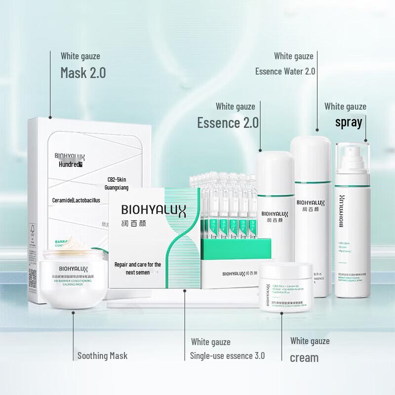 Runbaiyan Barrier Repair Essence Water 2.0