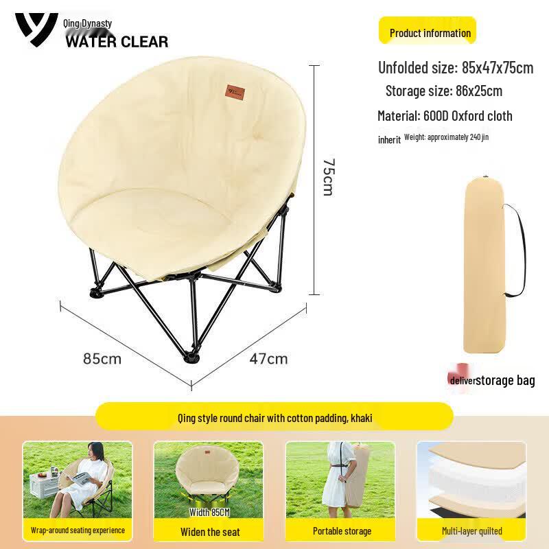 SERIES CLEAR Padded Khaki Outdoor Folding Moon Chair