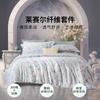 Cooling Tencel Bedding Set 4pcs Soft Smooth Sleep Sheet Duvet Cover 1.5m 1.8m 2m Bed