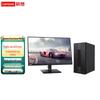 Lenovo Настольный ПК Hurricane M400 с 23,8-дюймовым FHD-монитором (Китайская версия)
