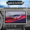 Защитная пленка для экрана навигации Lynk & Co 07-10 EMP Аксессуары для центральной консоли