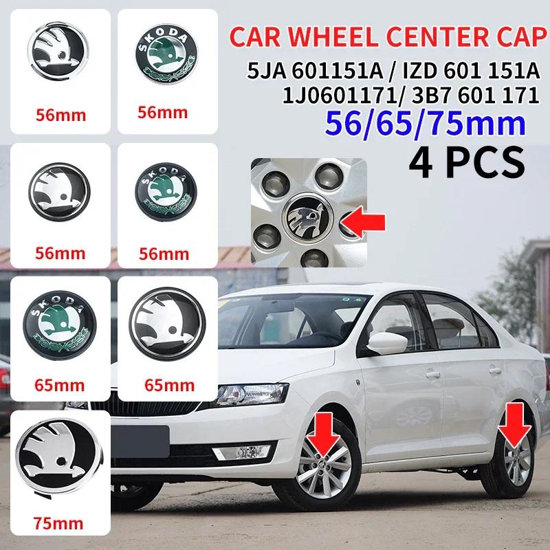 2025 Новый 4 шт. 56 мм 65 мм 75 мм 5JA601151A 1J0601171 3B7601171 Колпачки на диски автомобиля Центральные колпачки ступицы колеса Значок Логотип Эмблема Для Skoda Octa