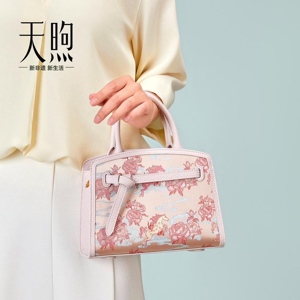 [Intangible Cultural Heritage Sichuan Brocade] Genuine Leather Handbag New Chinese Style Cross Shoulder Small Bag