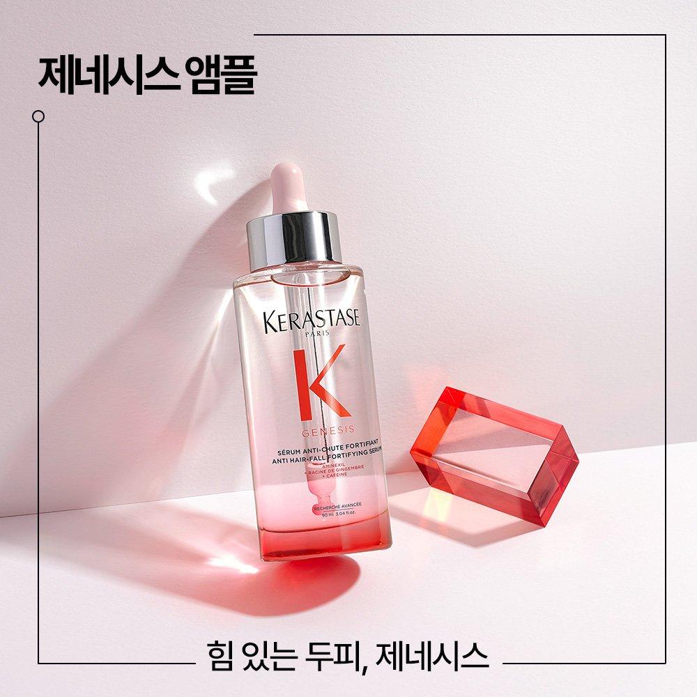 Kerastase Genesis Ампула 90 мл [Интенсивный уход для объема Сыворотка для кожи головы]