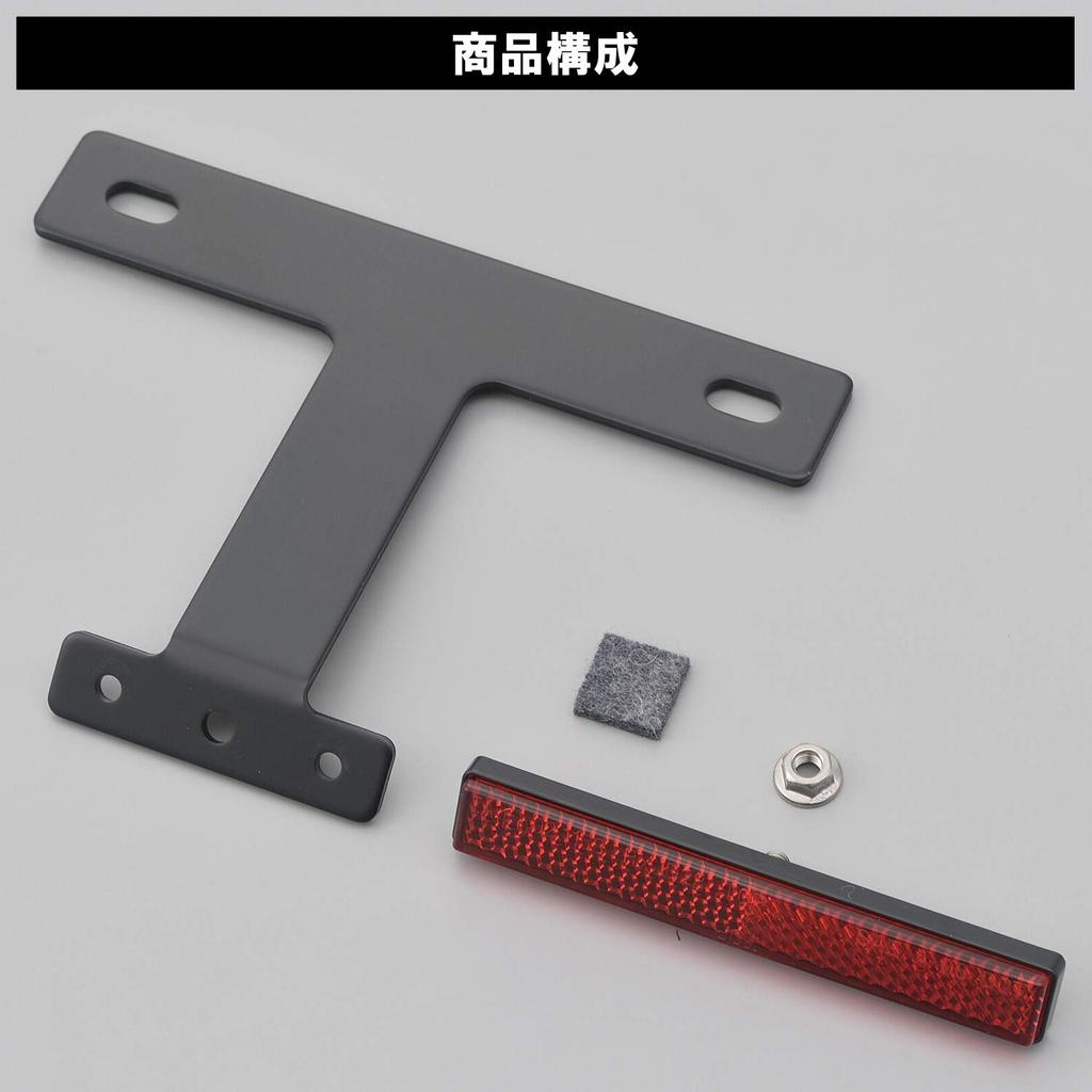 Daytona 67475 Мотоциклетный отражатель, Угол 45°, Для 50-125 куб.см Алюминий, Тонкий отражатель, Черный