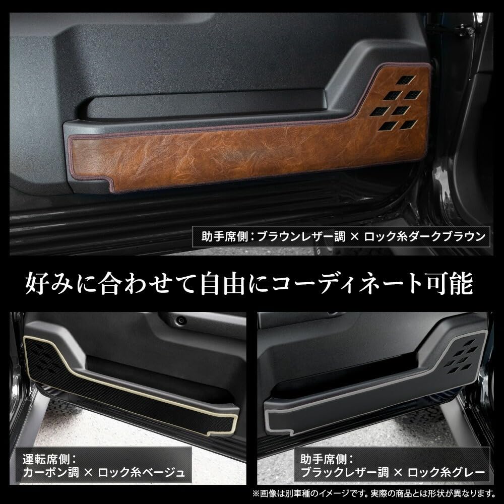 New Move Exclusive Door Trim Set Kick Made in Small YOURS, Guards, Front, 2-Piece [Black Leather/Khaki], Guard, Japan, Protective,