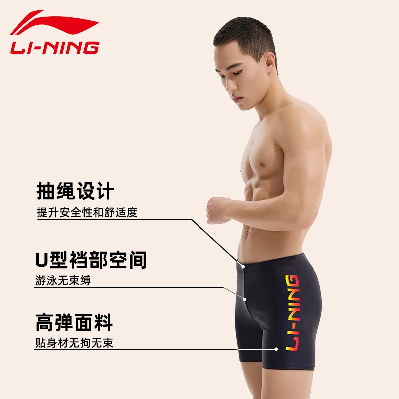 Мужской купальник Li Ning Мужской Черный LSSL075
