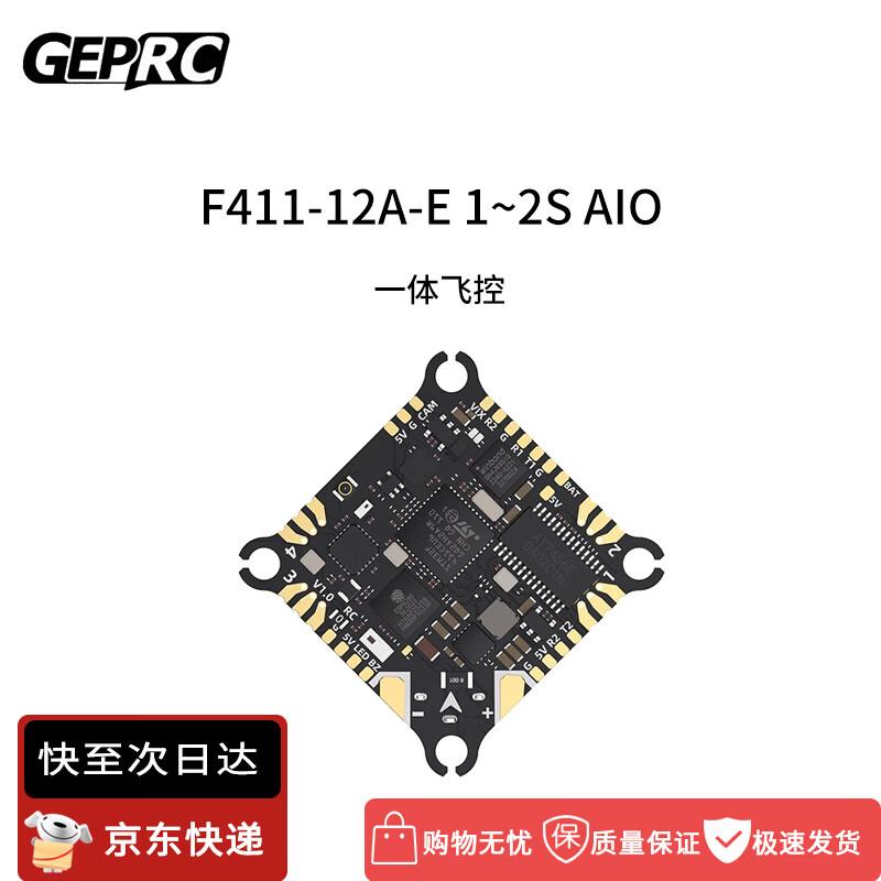 GEPRC All-in-One FPV Flight Controller & ESC Boards