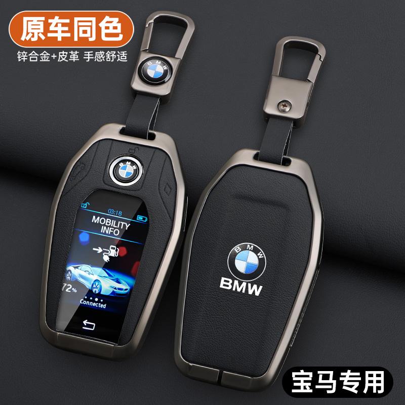 BBKT7 Leather Car Display LED Key Case Fob Cover Shell For BMW 3 5 7 Series G11 G12 G30 G31 G32 G05 G07 X3 X4 X5 X6 X7 i8 Sticker