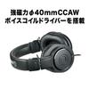 Audio Technica Professional Monitor Headphones Wired Studio Black ATH₋M20x Recording/Instrument Practice/Mixing/DJ/Games/Monitor Headphones/Wired []