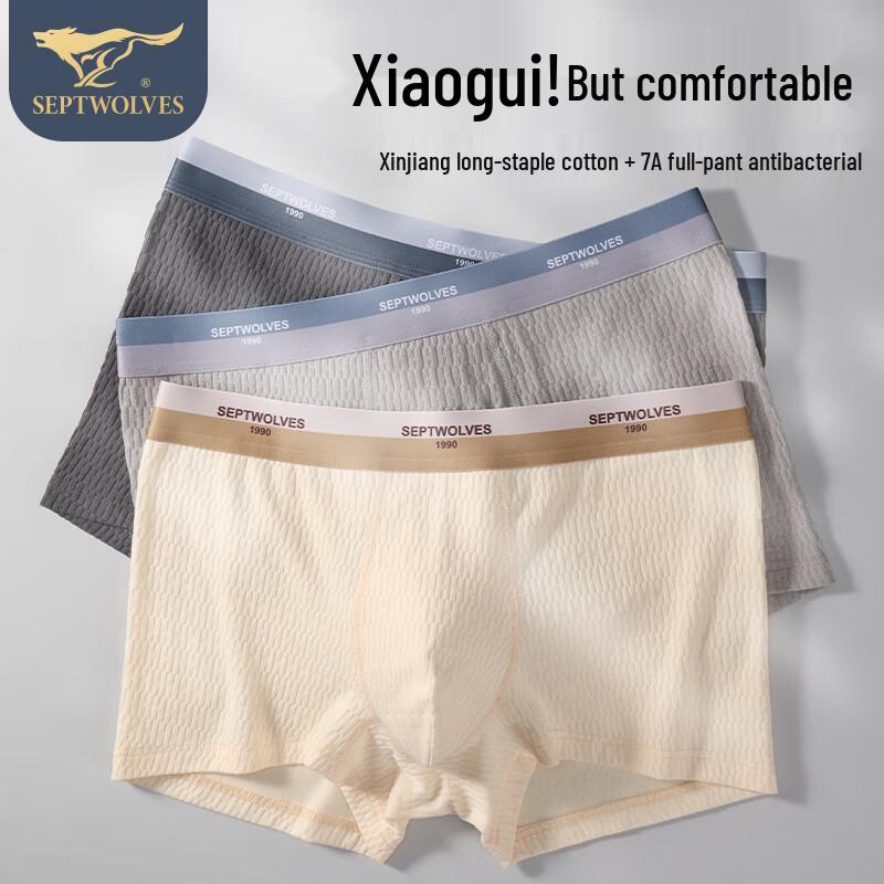 SEPTWOLVES Мужские антибактериальные дышащие трусы-боксеры 7A