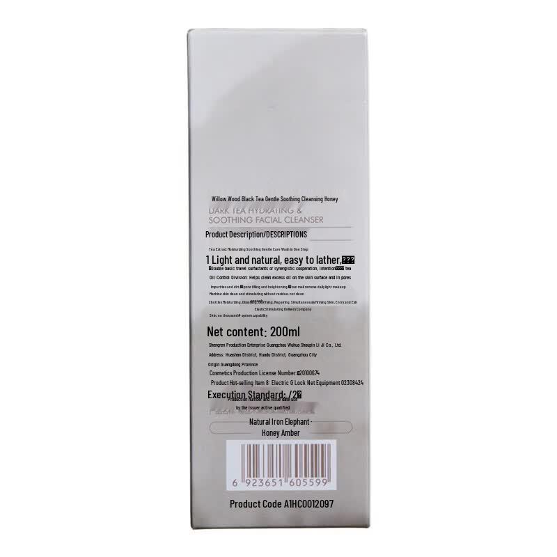 Ositree Black Tea Soothing Cleansing Milk