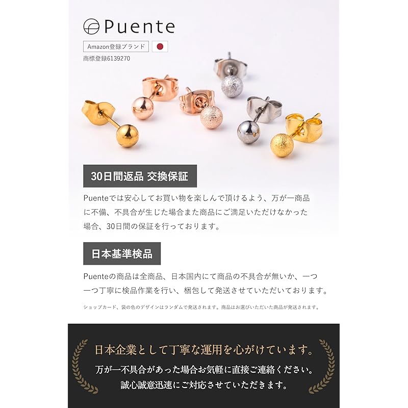 [Puente] Doctor Supervised Earrings Ladies Men's Compatible with Metal Allergies Surgical Stainless Steel Stainless Leave It On Round Ball Ball Ball