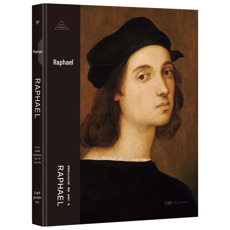 Коллекция художественных книг «Великие мастера и мировая история»