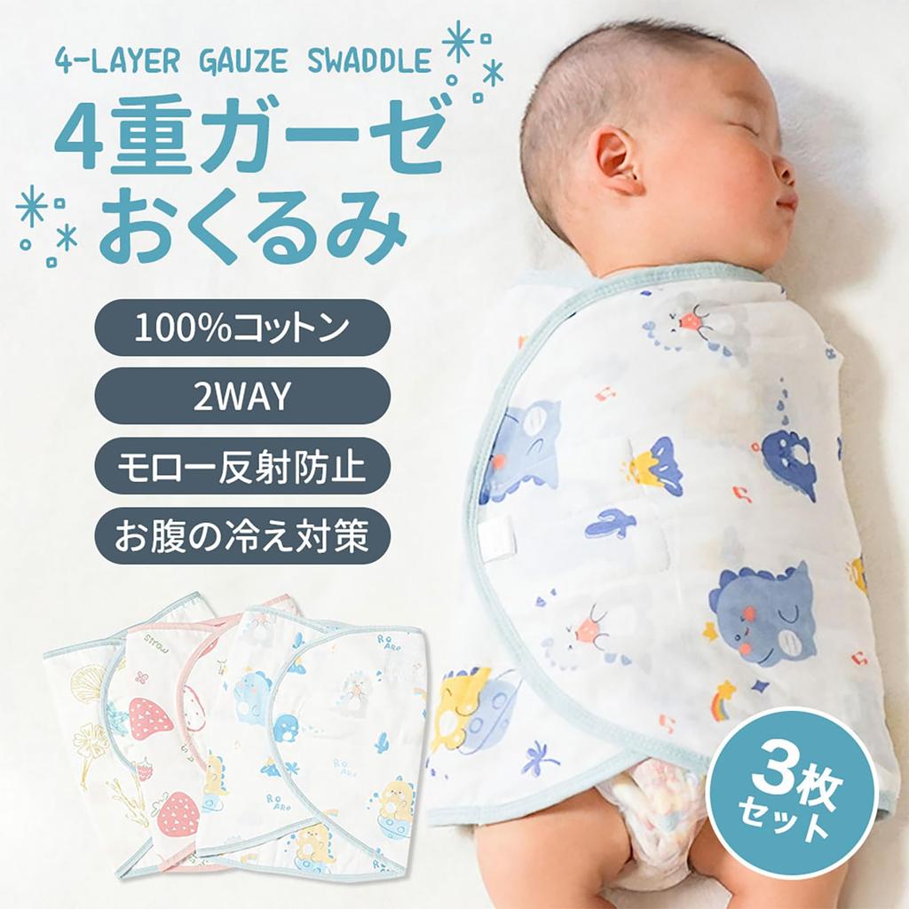 Morrow 3 шт. 4 слоя для младенцев предотвращает появление болей в животе для новорожденных до 12 месяцев [HOOMCOOM] Пеленка, антибликовая, набор, марля, 100% хлопок, холодная, симпатичная, весна,