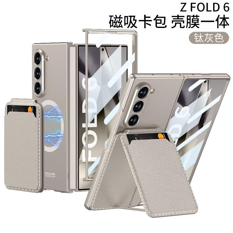 Magnetic Card Holder Stand Galaxy Z Fold 8/7/6/5 Slim Detachable Protective Case