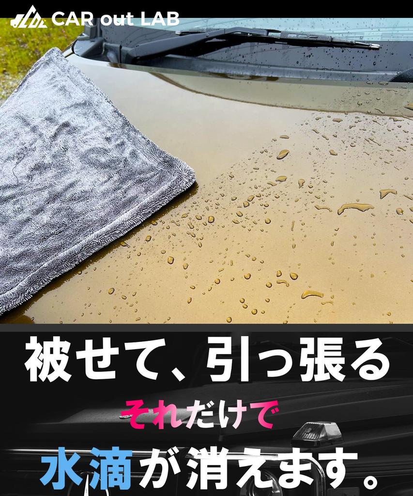 CAR Out LAB Car Wash Super Thick Microfiber Large Premium 90cm X 60cm Towel, Absorbent, Cloth, Double-Sided Type, Wiping, Wiping, Size, (Large, Gray)