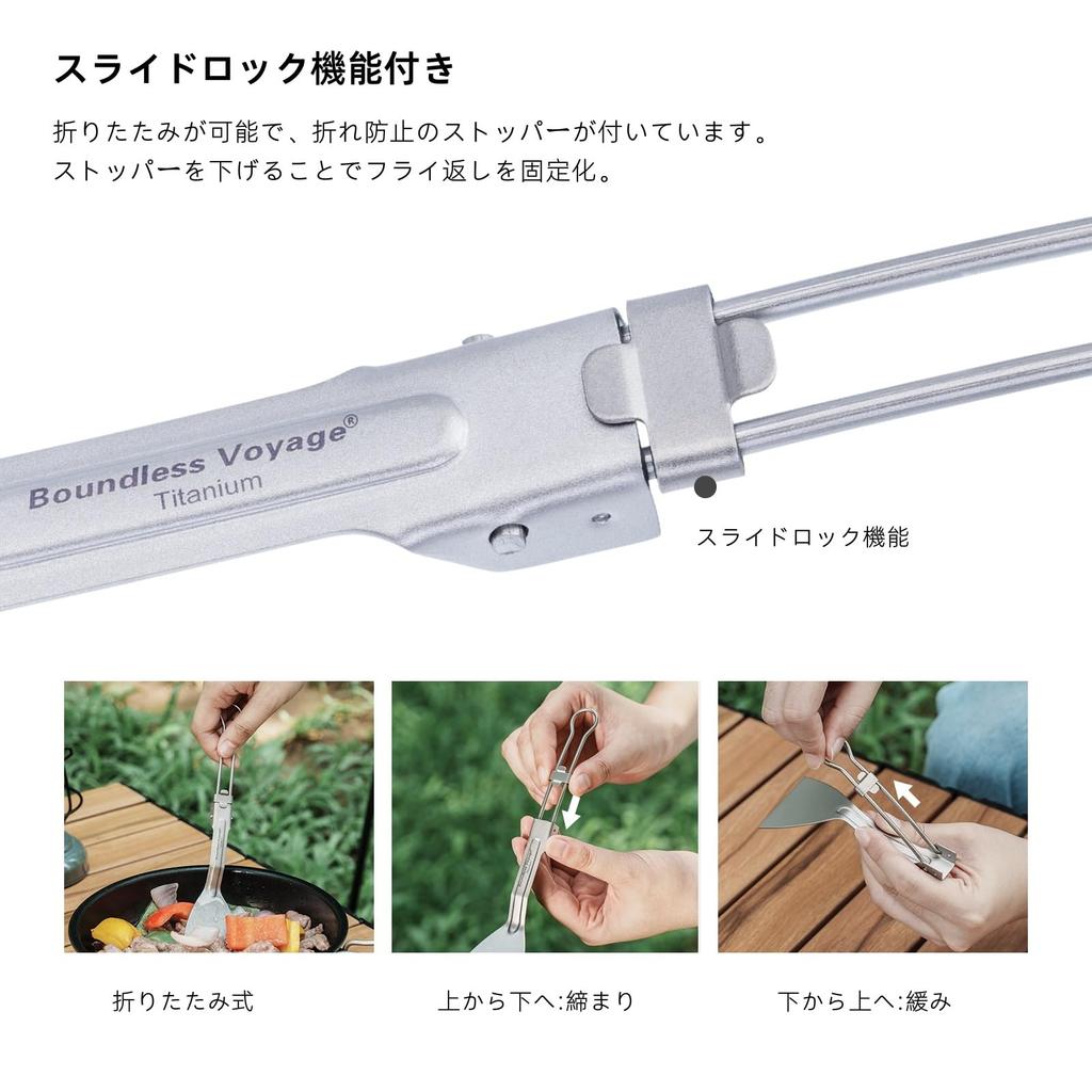Boundless Voyage Титановая лопатка для и улицы Новая модель лопатки, 19,2 см, Складная, Устойчивая к ржавчине, Высокотемпературная, Легкая, 16 г, Барбекю,