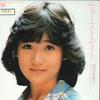 7inch Record YUKIKO OKADA - First Date / Soyokaze Ha Pepermint 7A0368 CANYON 1984 Japan Japanese Pop Star