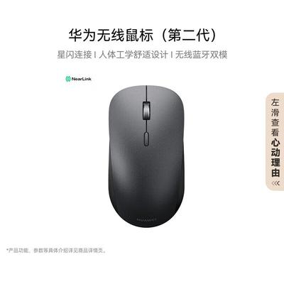 Huawei Беспроводная мышь (2-е поколение)