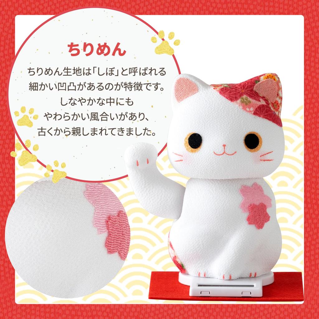 Osaka Choseido good luck with original wooden tag chirimen Maneki-neko (beckoning cat) figurine, solar-powered, charm, (puffy solar-powered