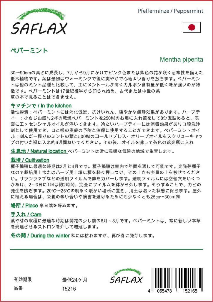 SAFLAX Garden in the Bag - Мята перечная - 300 семян - С субстратом в удобном стоячем пакете - Mentha piperita