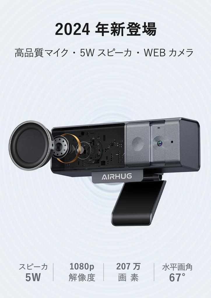 ВЕБ-камера AIRHUG предотвращает с конфиденциальностью USB-разъем и защищает легко для онлайн-занятий 3-в-1, встроенный микрофон, 1080P, 2,07 мегапикселя, вуайеризм,