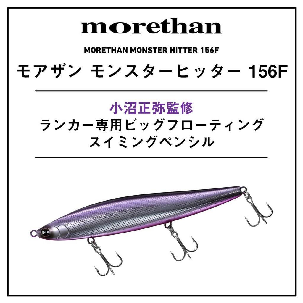 Daiwa Morethan Monster Hitter 156F Swimming Matte Lime Pink Berry Pencil,