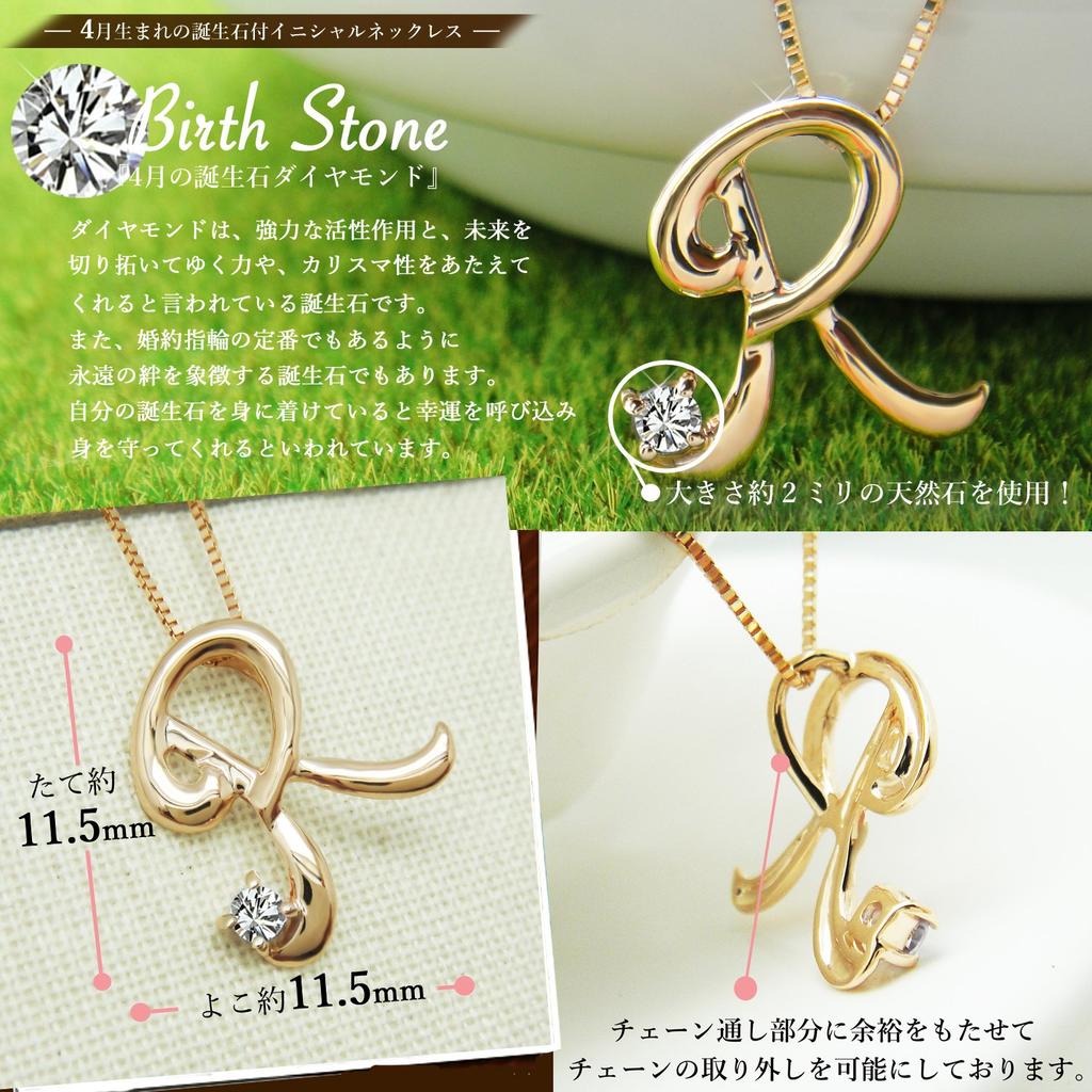 miwahouseki Initial Necklace In Pink Gold with Your Choice of and Diamond [R] Birthstone, April,