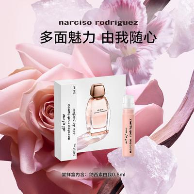 Образец парфюмерной воды Narciso Rodriguez For Her