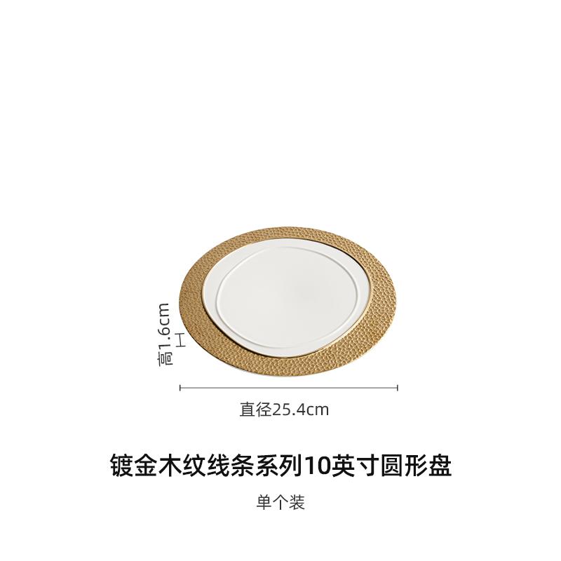 Gold-plated Wood Grain Ceramic Dinner Plate Dessert Plate Sushi Plate Snack Plates Molecular Cuisine Specialty Tableware