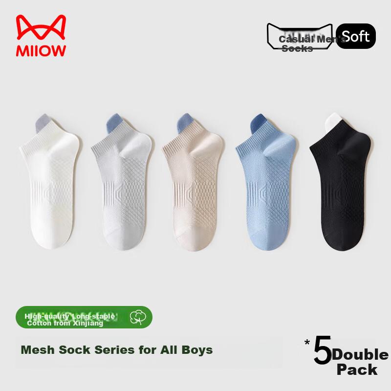 5 Pairs of Men's Socks, Summer Style [100% Pure Cotton], Elastic Cuff Contrasting Color Mesh Boat Socks, Breathable Odor-Resistant Invisible Socks
