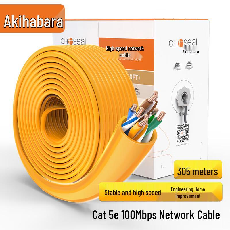 CHOSEAL Cat5e Unshielded Ethernet Cable