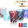 Kiriko Kiriko Pair Kiriko Glass Kiriko Rocks Glass Cold Mixed with Mixed with Hot Sixtieth Gift Kiriko Miyabi Sake, Shochu, Water, Water, Celebration,