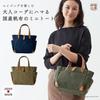 Hanpu Kobo Tote Bag (Small), Made In Japan, Multi-functional, Paraffin-Coated, 3J09, Khaki