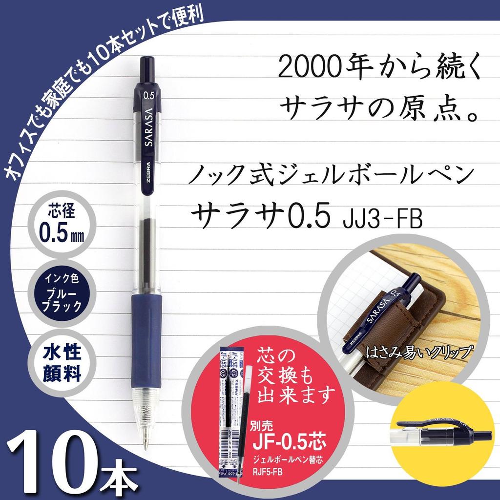 Zebra Гелевая шариковая ручка Sarasa Blue Black 10 шт. 0.5 B-JJ3-FB