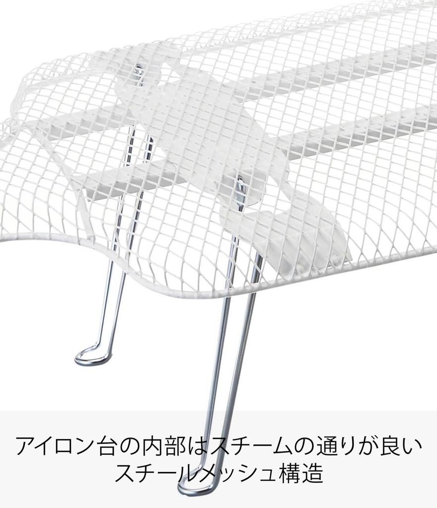 Yamazaki Легкая гладильная доска 69 x 37 x 20 из стальной сетки 4655 в форме тела, бежевая, прибл.. см, Строительство,
