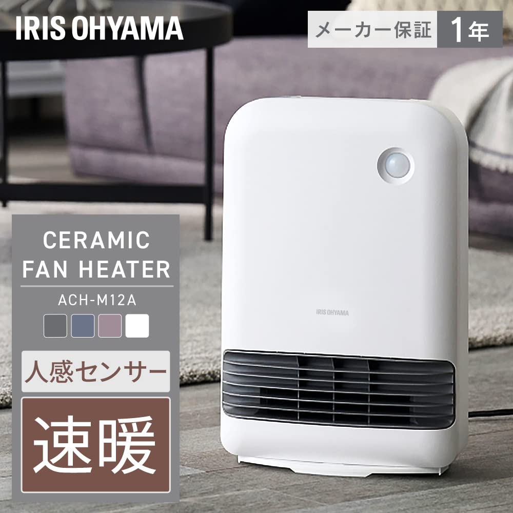 Iris Ohyama Large Air Volume Ceramic Fan Heater Heating Equipment Electric Feet Small Warm Air Energy Saving Dressing Room with Motion Sensor White